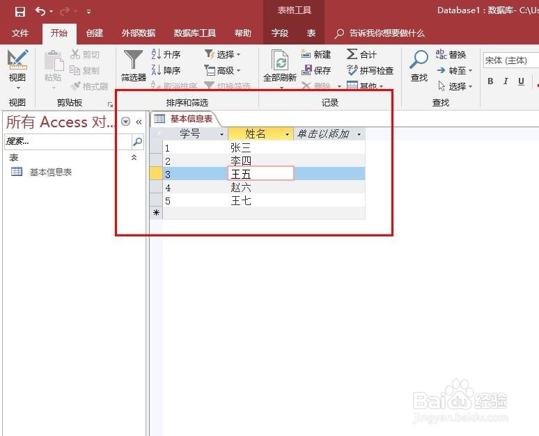 Access如何设置网格分线