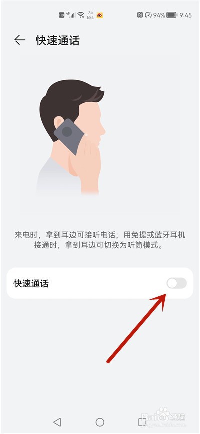 华为手机外放没有声音怎么办