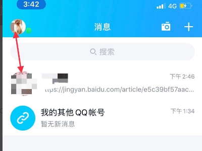 qq关联在一起后,对方下线了,是不是显示在线