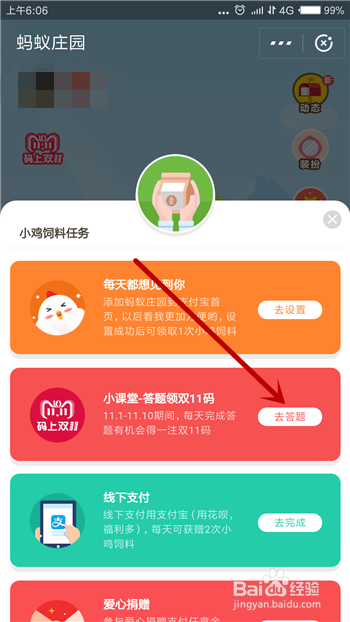 码上双11领码后什么时候开奖呀