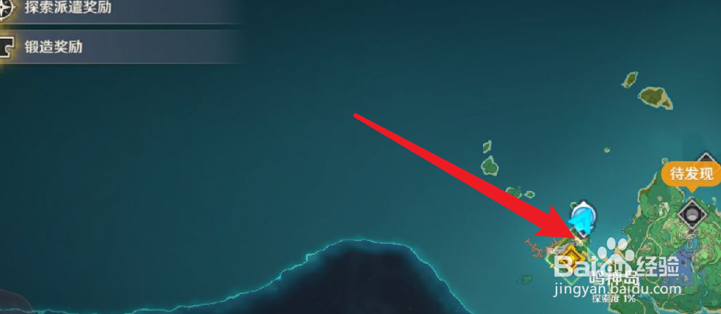 原神鸣神岛怎么解锁