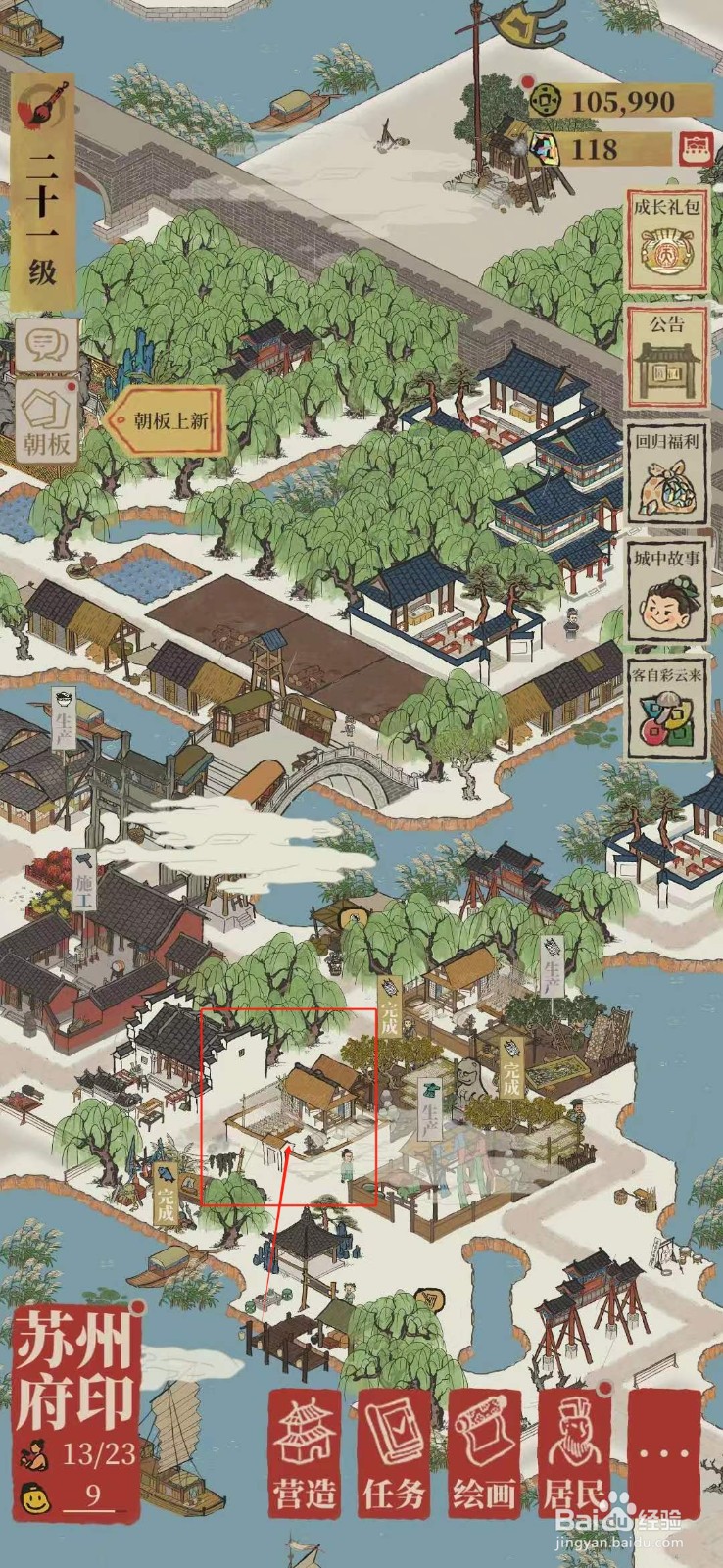江南百景图如何获得丝绸