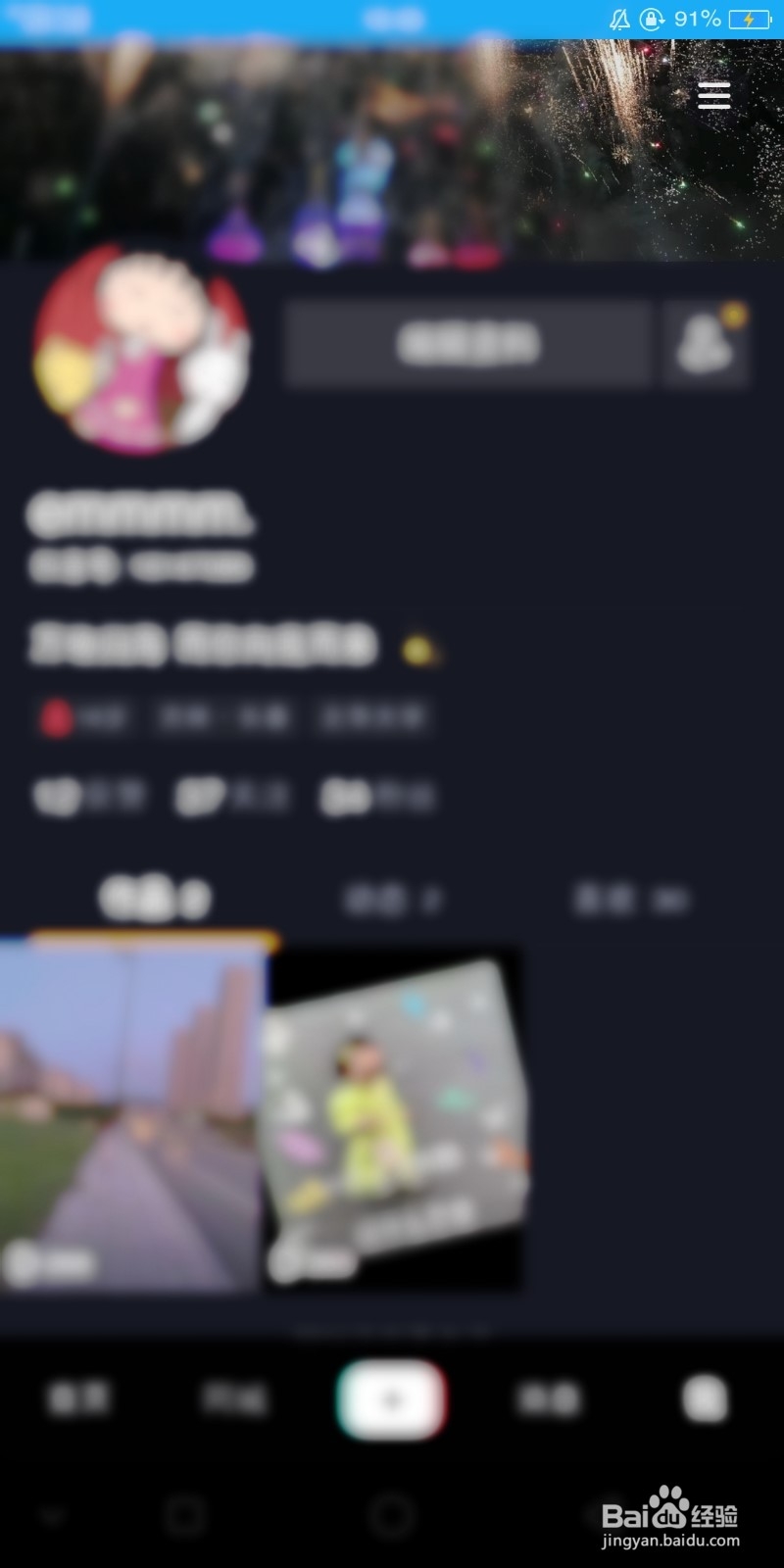 抖音怎么退出账号登录,抖音怎么退出登录
