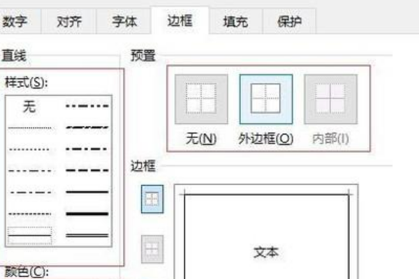 同样是EXcel表格，边框线条怎么不一样粗细