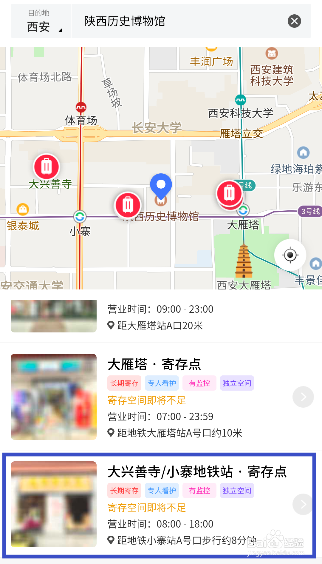 陕西历史博物馆哪里可以寄存行李