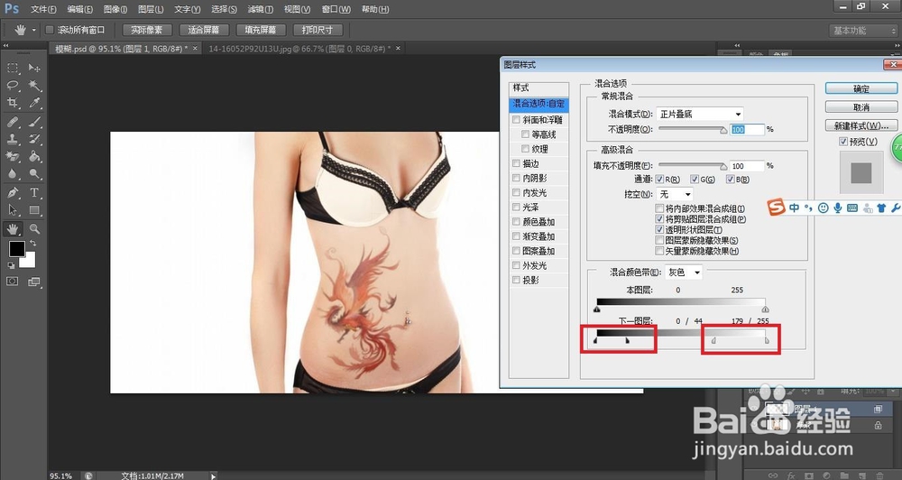 教你如何用ps给自己加上纹身的特效