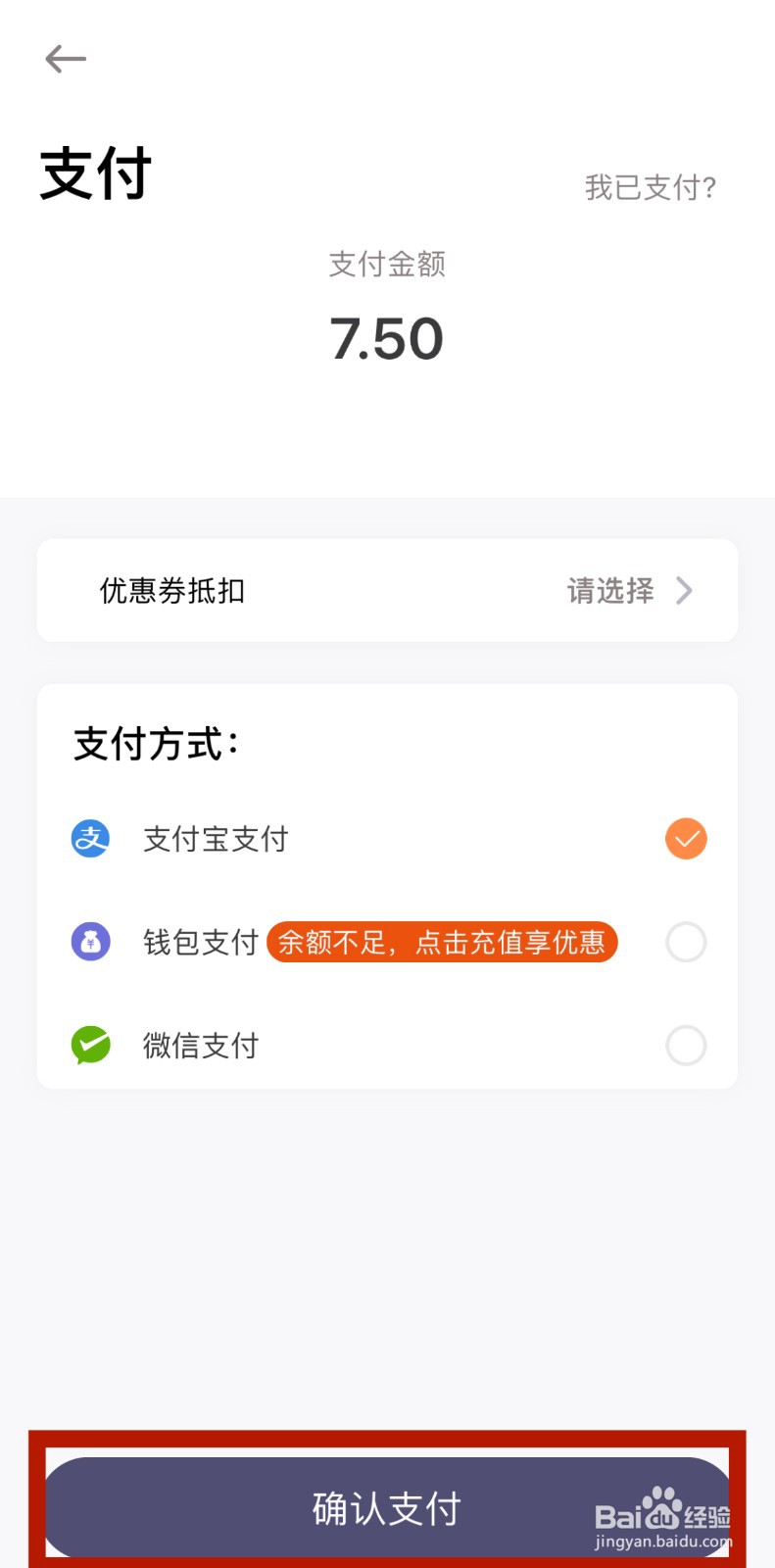 叮嗒出行怎么开通月卡？