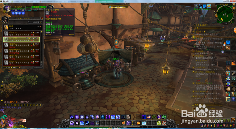 魔兽世界8.2坐骑装备