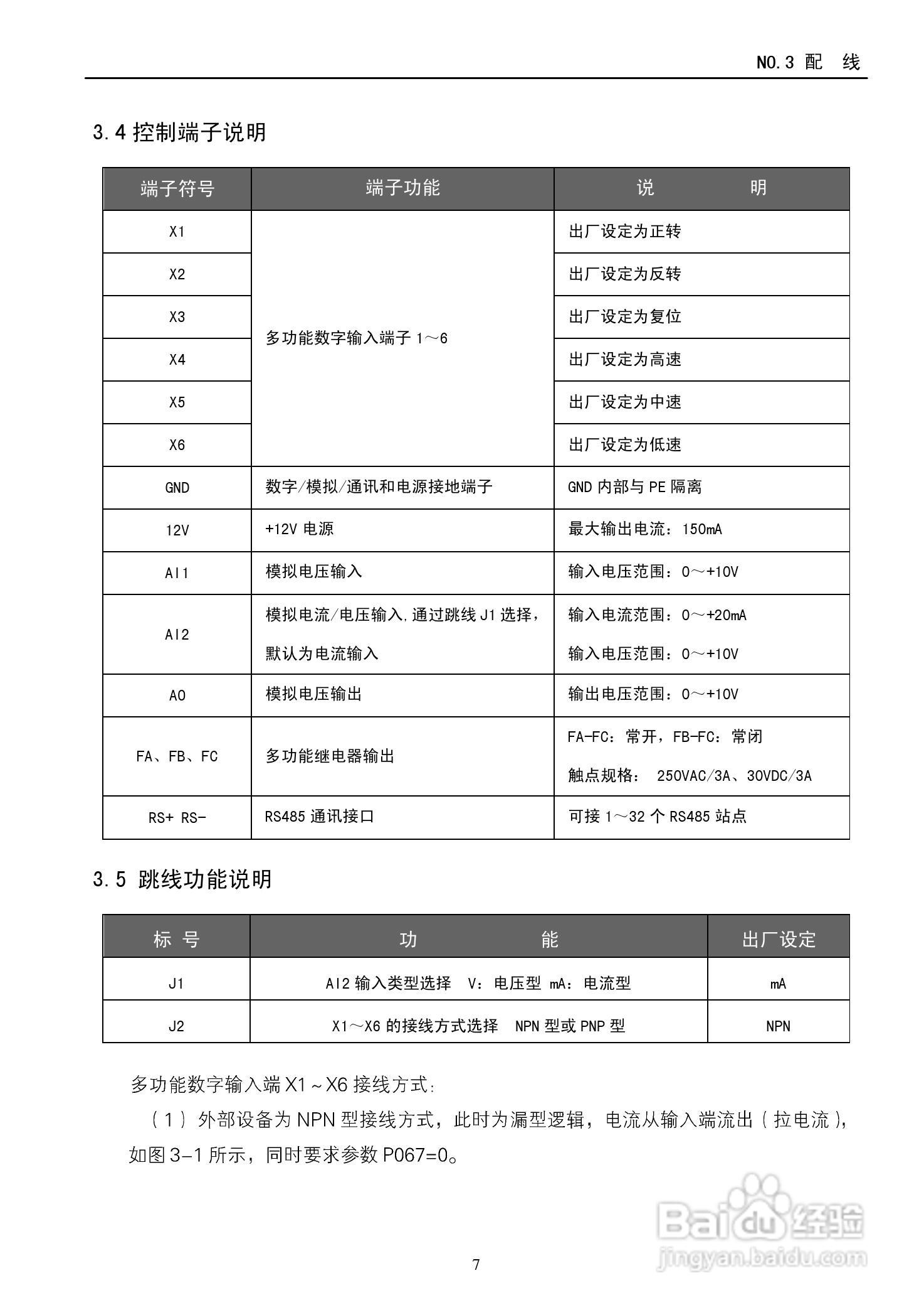 德玛D5M-18.5T4-1A变频器使用说明书:[2]