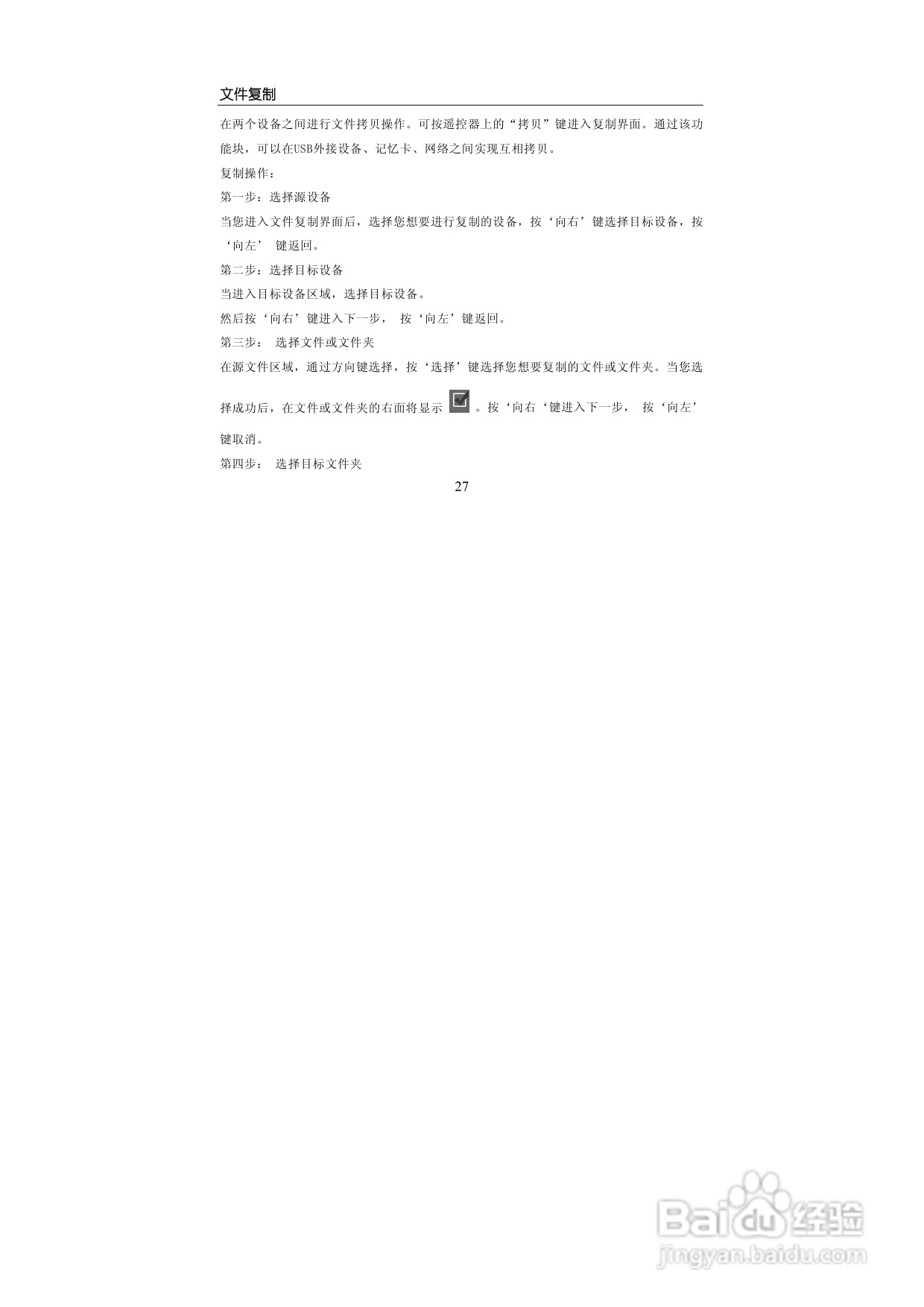 图美A6G高清播放机说明书:[2]