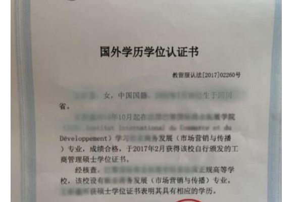 留学回来一定要认证学历学位资格吗