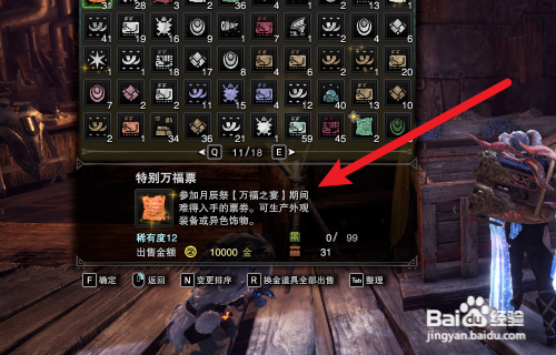 怪物猎人世界如何解锁幻化装备