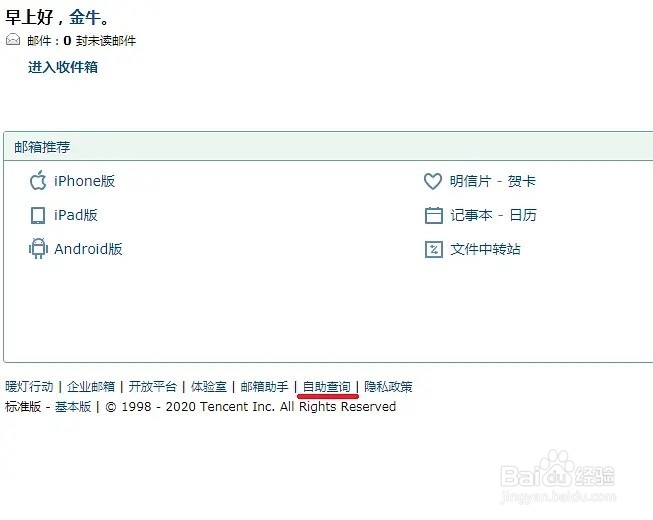 QQ邮箱收不到邮件怎么办,邮件发送失败原因
