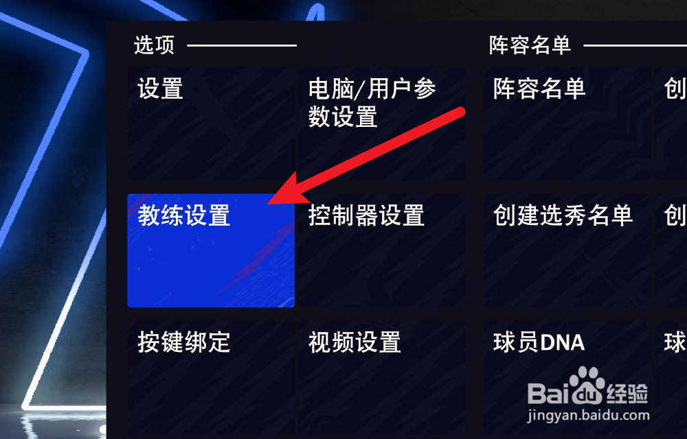 NBA2K24怎么设置疲劳度决定上场时间