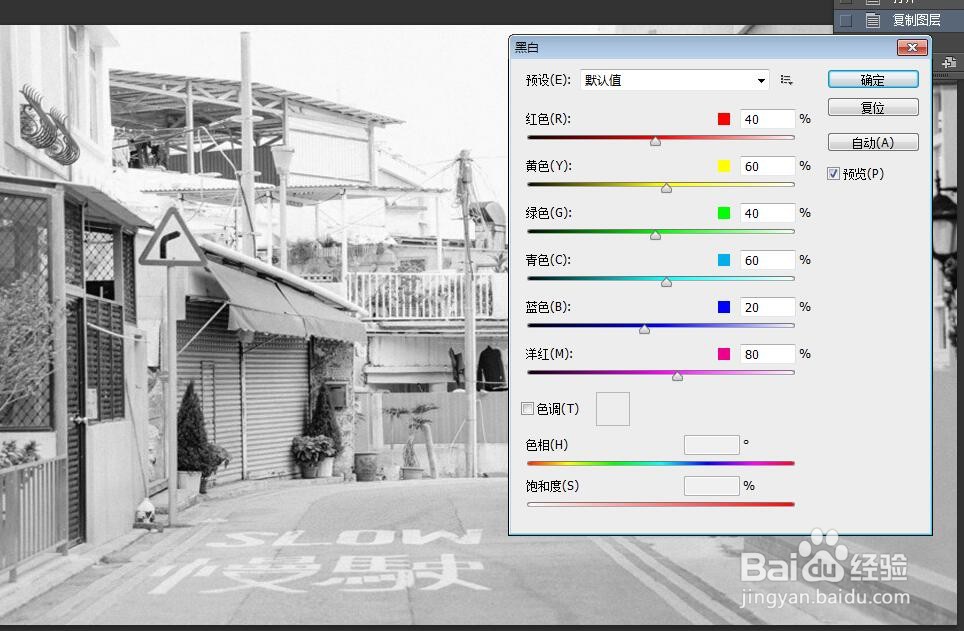 PS怎么把彩色图片变成黑白