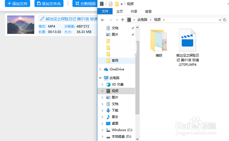 怎么把腾讯视频qlv格式转换为MP4格式