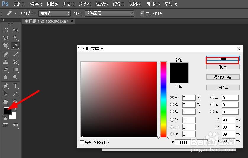 Photoshop初学者基本操作——隐藏的工具按钮