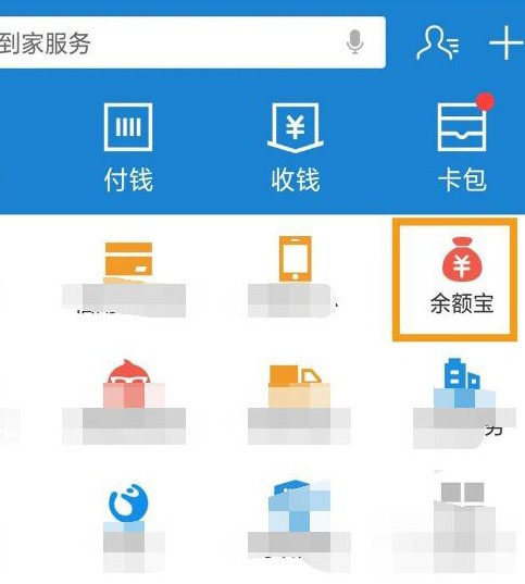 支付宝余额宝里冻结金额怎么转出来