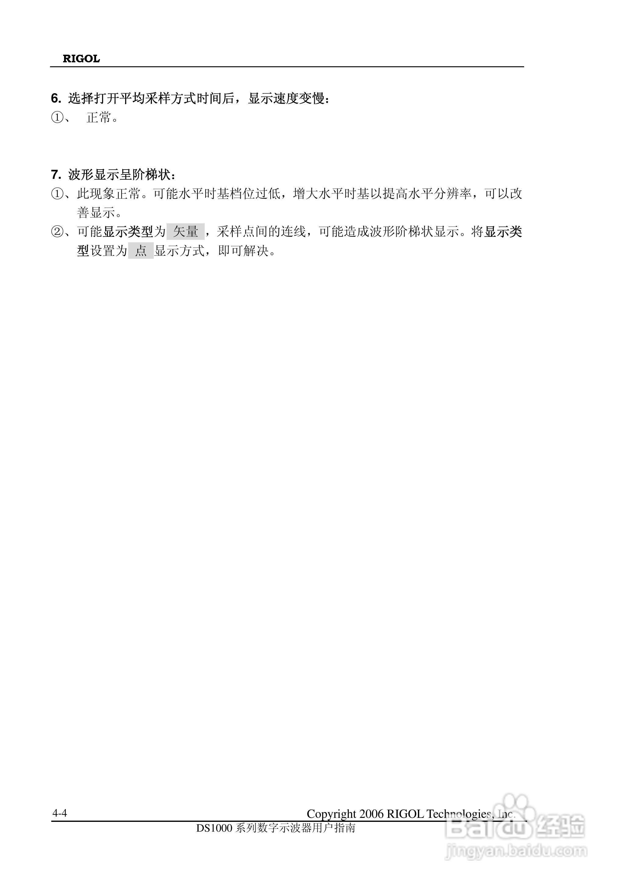 DS1000CD 系列数字示波器+逻辑分析仪使用说明书:[15]