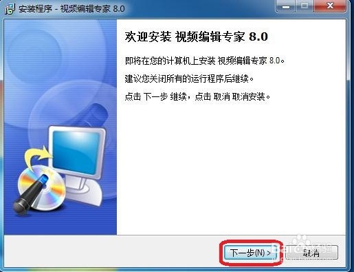 如何用视频编辑专家进行视频格式转换?