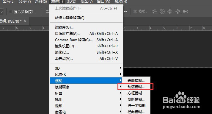 ps文字动感模糊效果怎么做