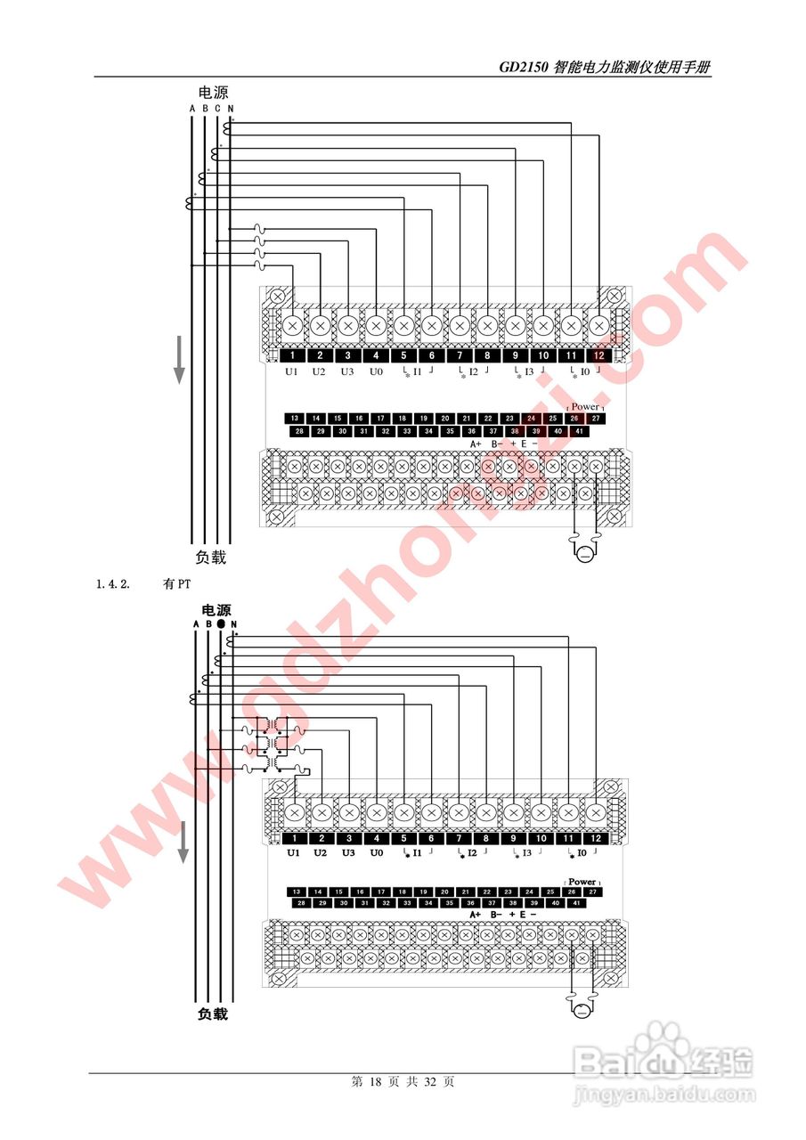 国电中自GD2150智能电力监测仪使用说明书:[2]