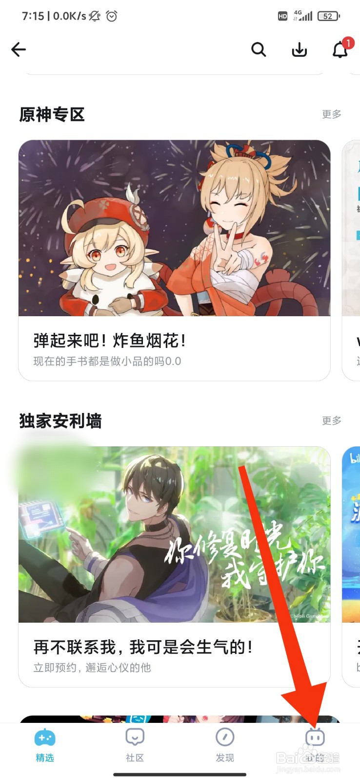 哔哩哔哩怎么调整小窗播放尺寸