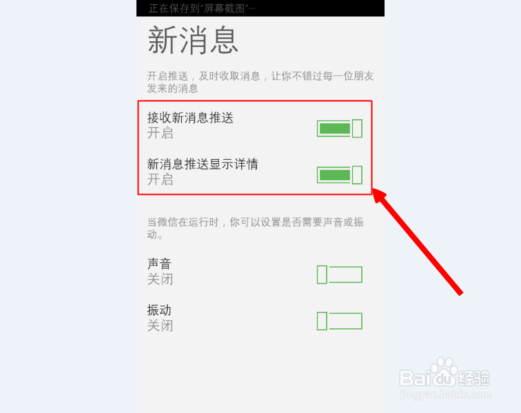 wp版微信怎么设置消息推送