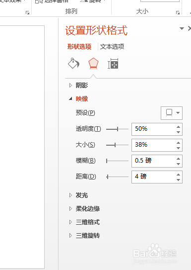 PPT如何制作倒影效果