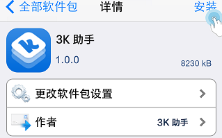 3k助手如何安装与卸载
