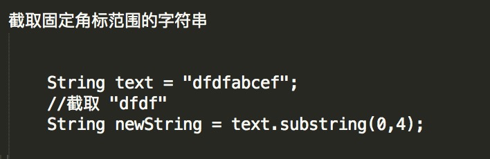 java截取固定范围内的字符串