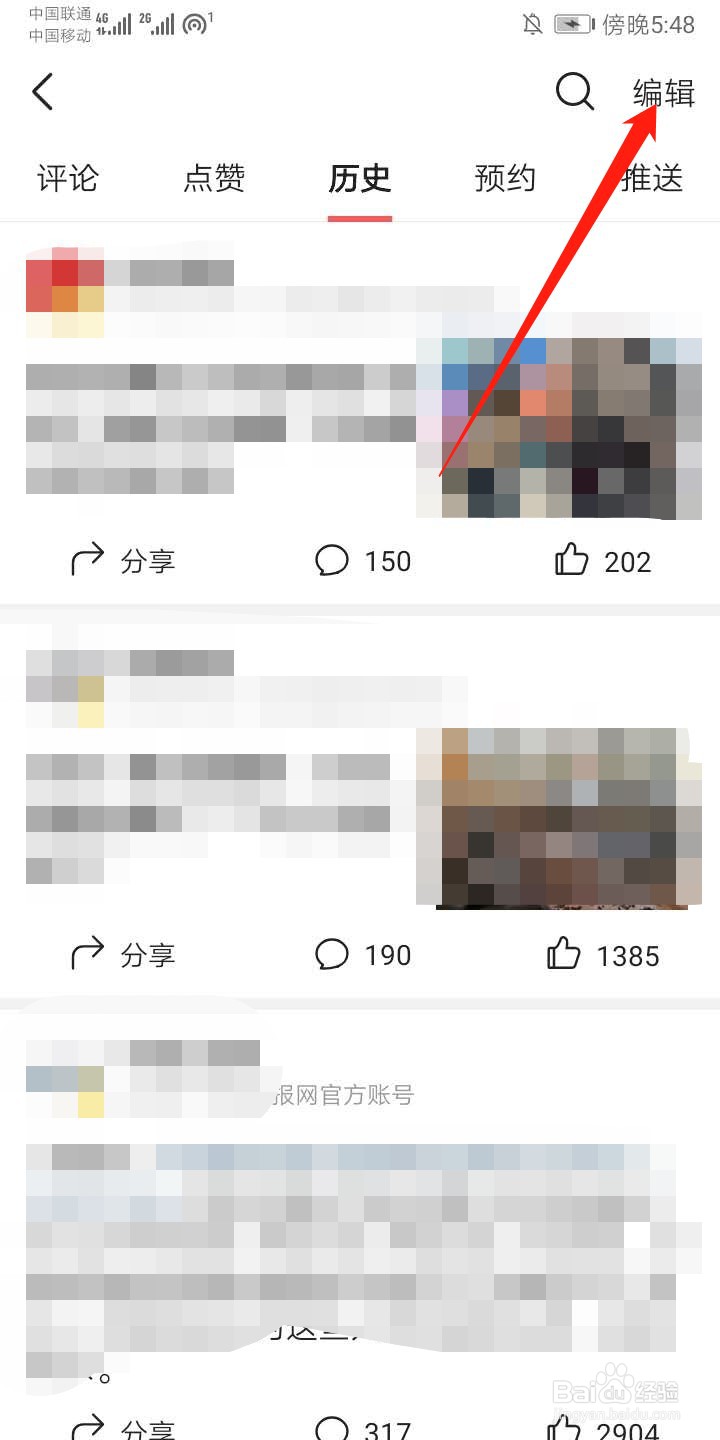 今日头条app怎么查看浏览历史