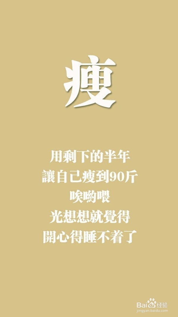 如何成功的减肥