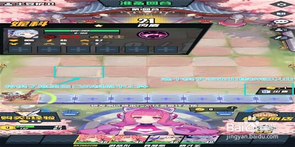 详解皇家骑士:300自走棋游戏基础的步骤