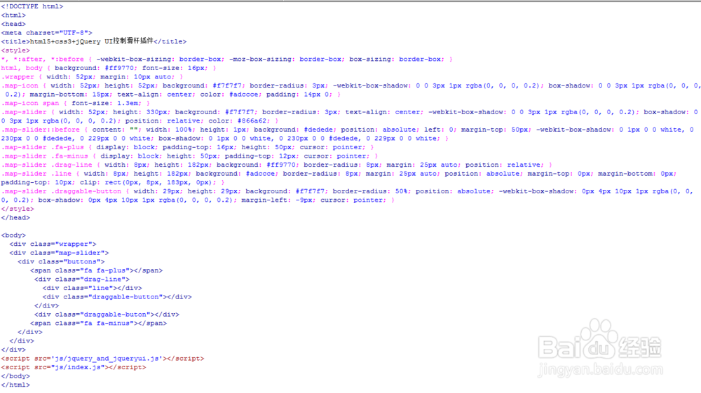 html5+css3+jQuery UI控制滑杆插件