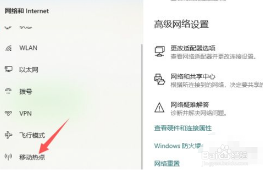 笔记本电脑wifi热点如何设置？