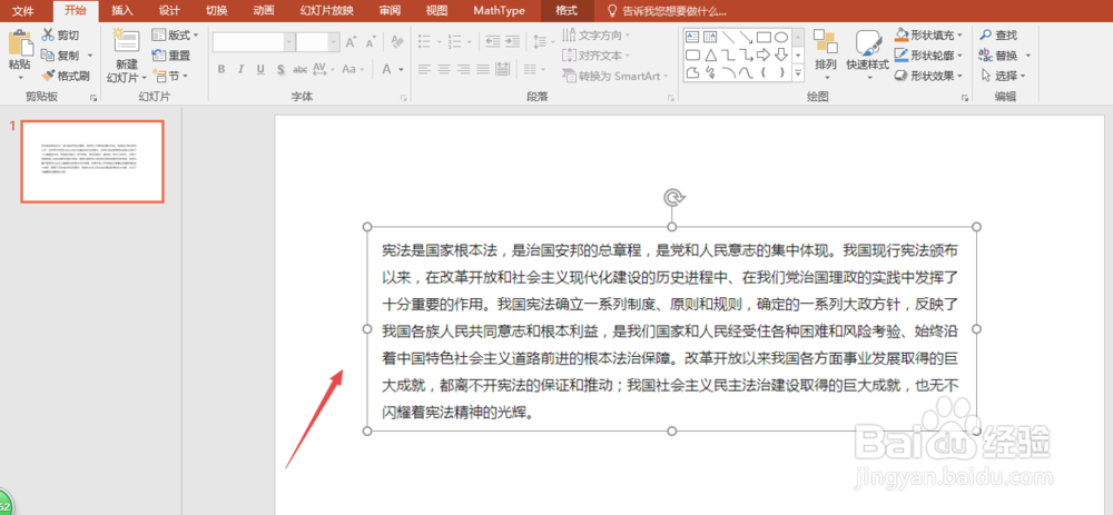 如何将提取图片中的文字