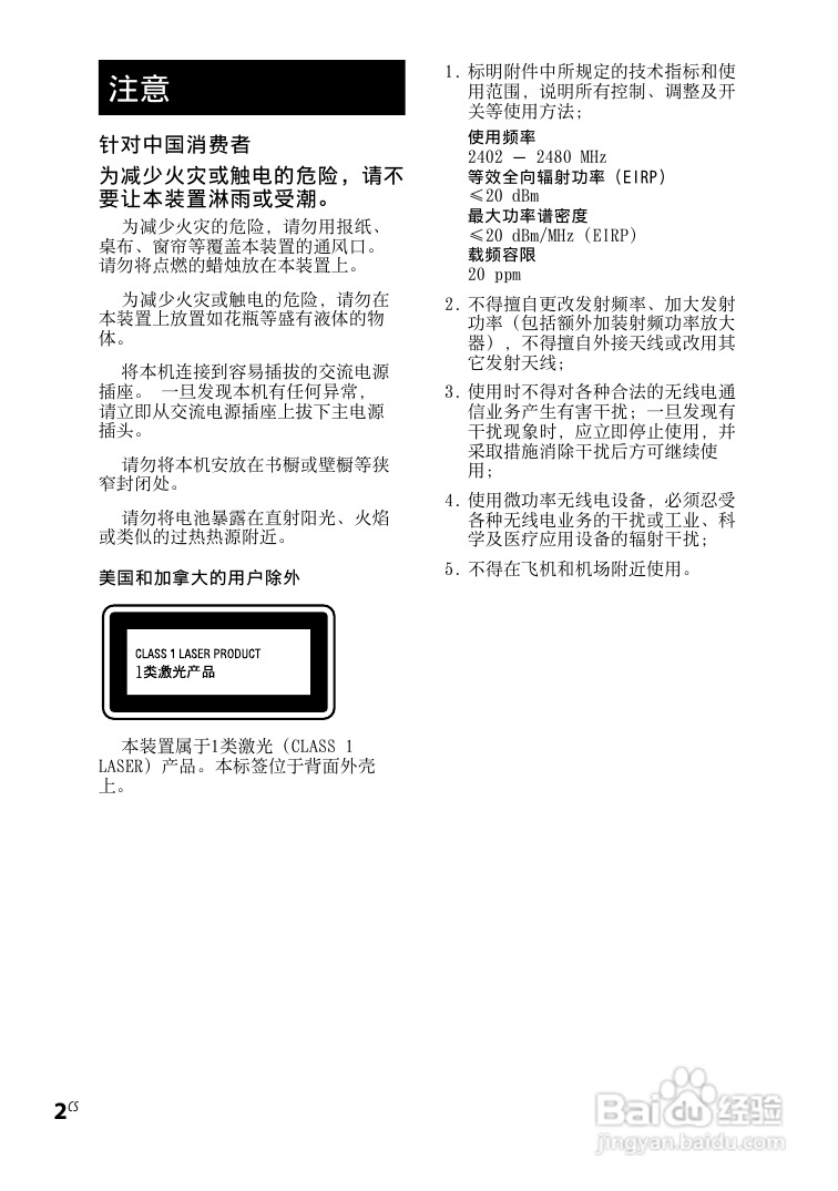 索尼CMT-DH5BT迷你组合音响使用说明书:[7]