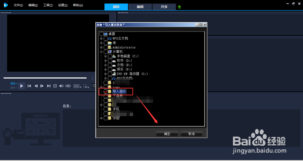 绘声绘影怎么导入图片基础教程