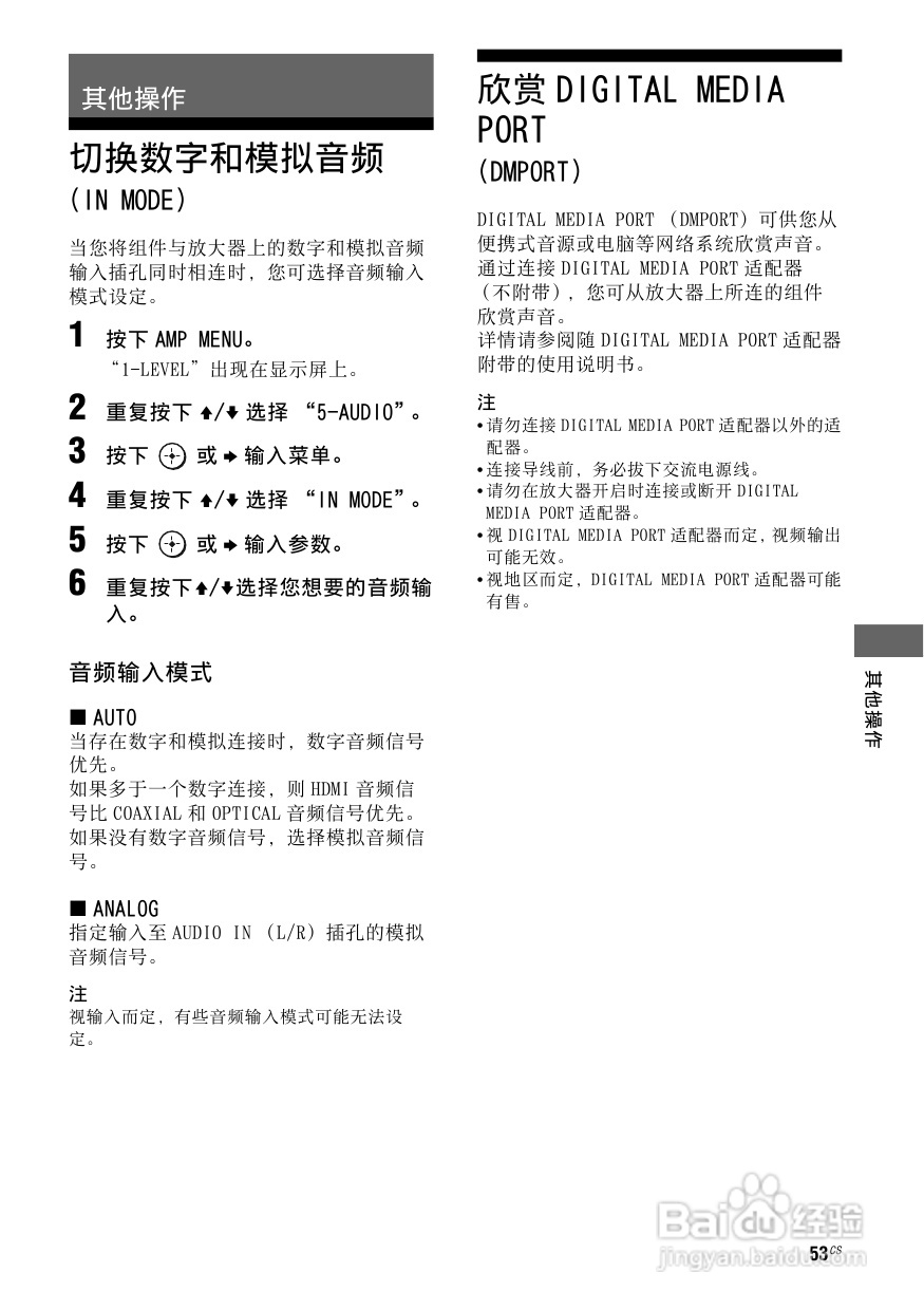 索尼HT-SF2300家庭影院使用说明书:[3]