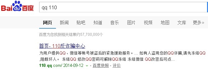 QQ安全攻略:手机丢失如何强制手机QQ下线