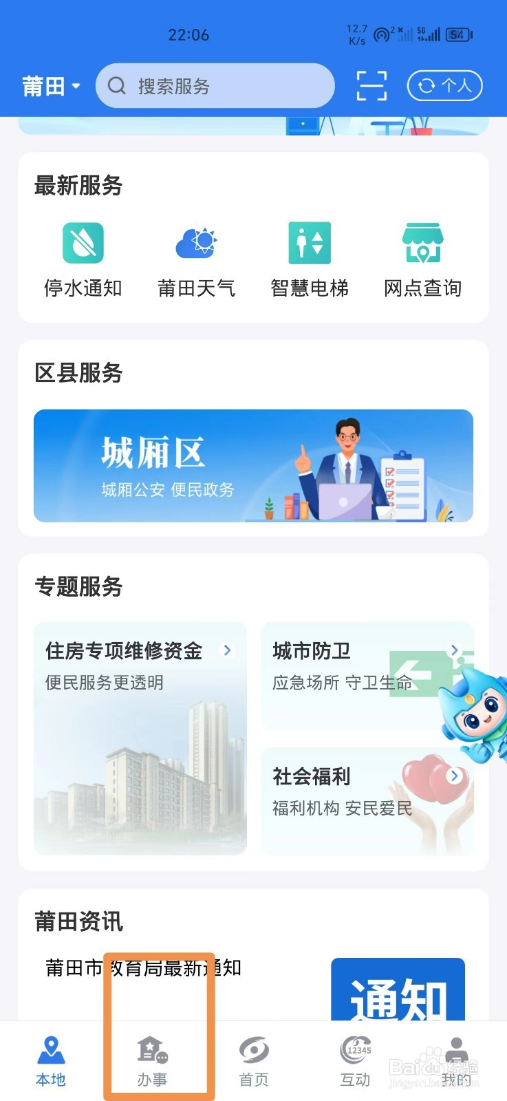 2024福建公务员考试成绩怎么查