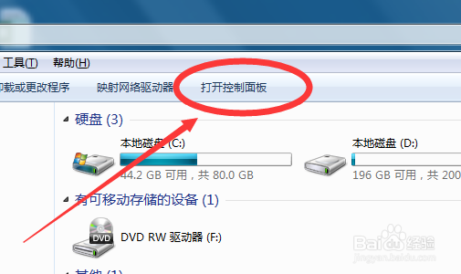 Windows7电脑如何添加Windows凭据