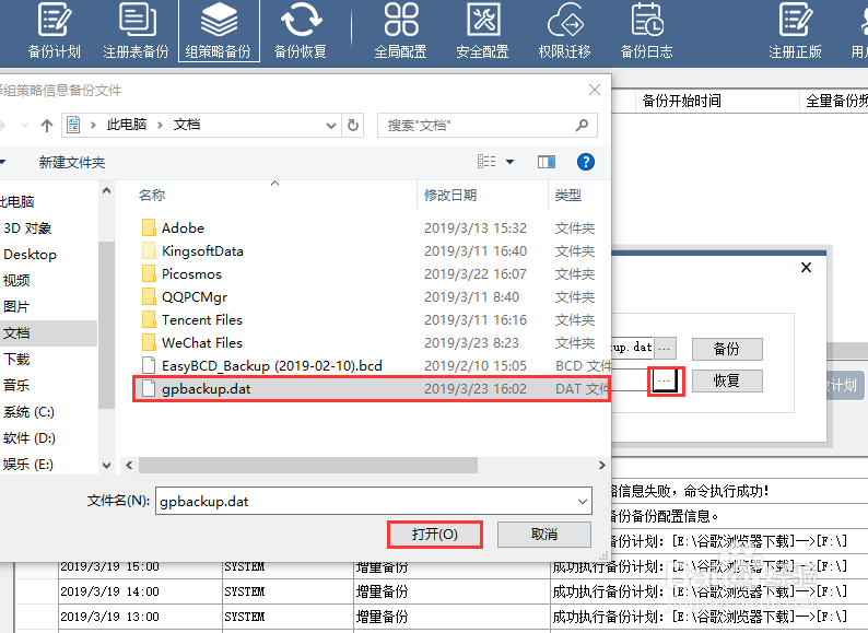 组策略编辑器能备份吗win10组策略备份方法