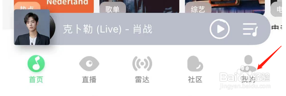怎么允许QQ音乐访问手机照片