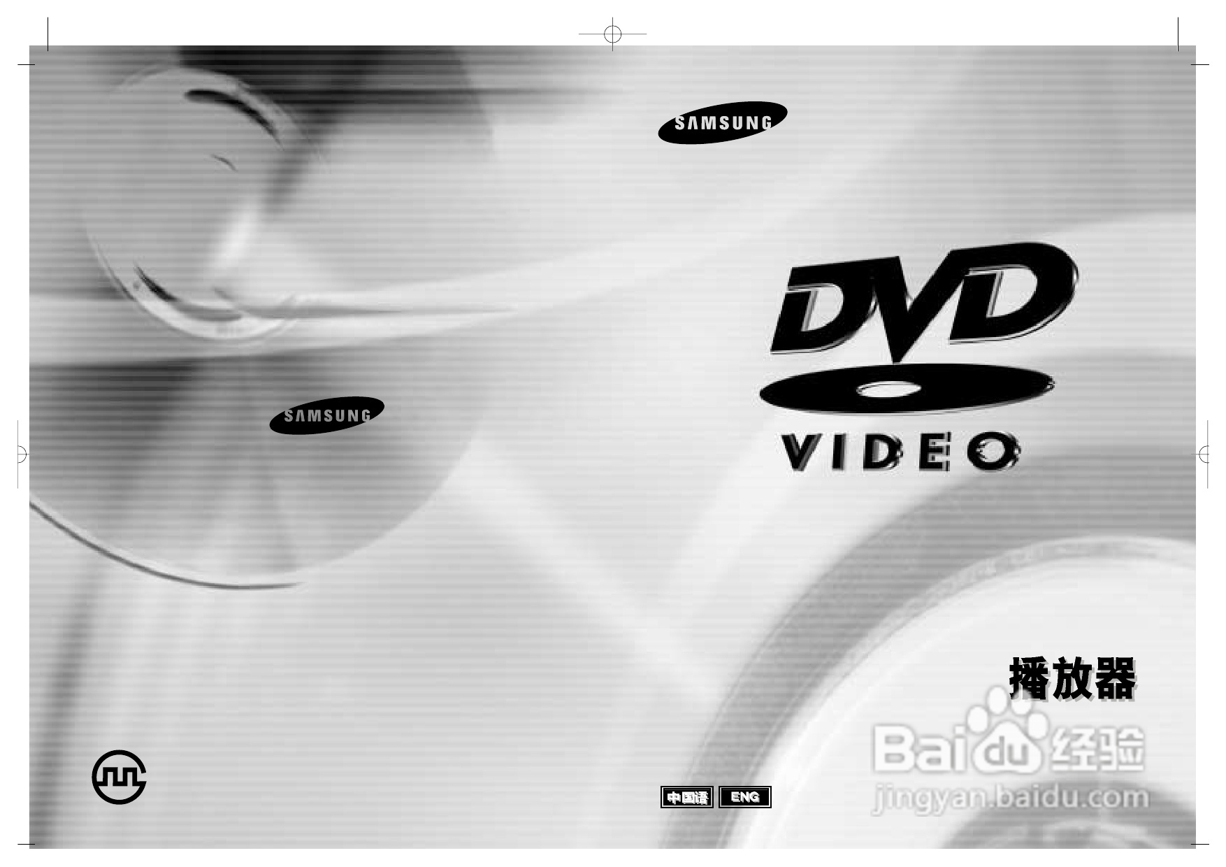 三星DVD-P728K使用说明书:[1]