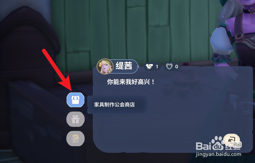 Palia帕里亚怎么获得织布机配方