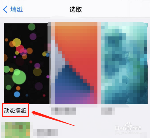 星空动态壁纸怎么设置锁屏