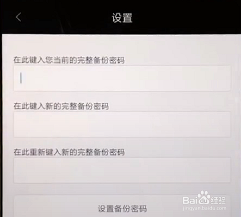 小米手机设置两个锁屏密码