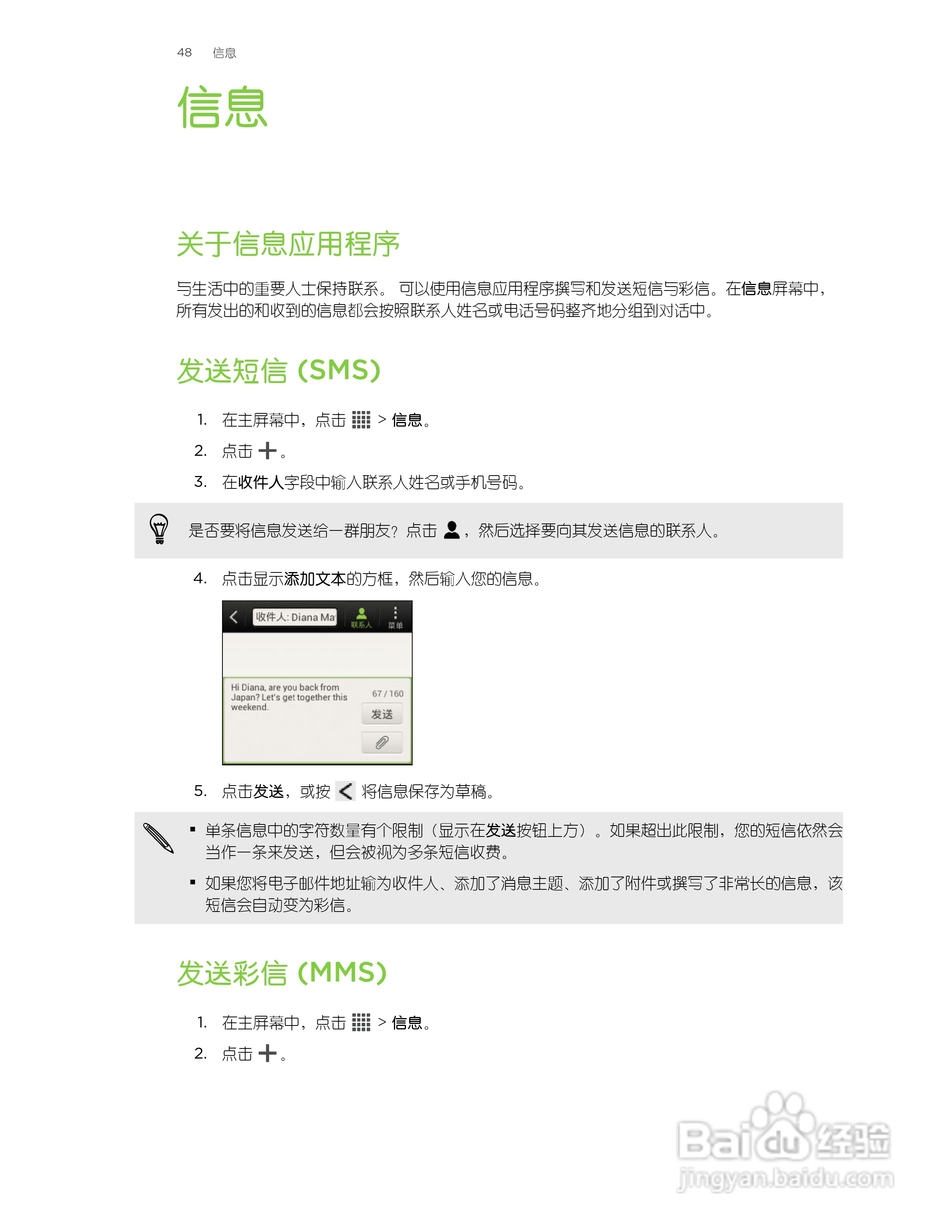 多普达HTC T327t手机使用说明书:[5]
